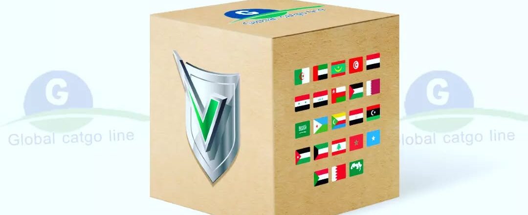 رقم شركة شحن من الإمارات إلى مصر شحن دولي من الباب للباب