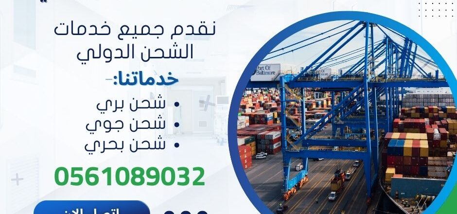 شحن من القاهرة الى دبي