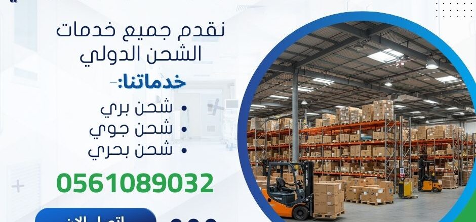 شحن من الاسكندرية الي ابوظبي