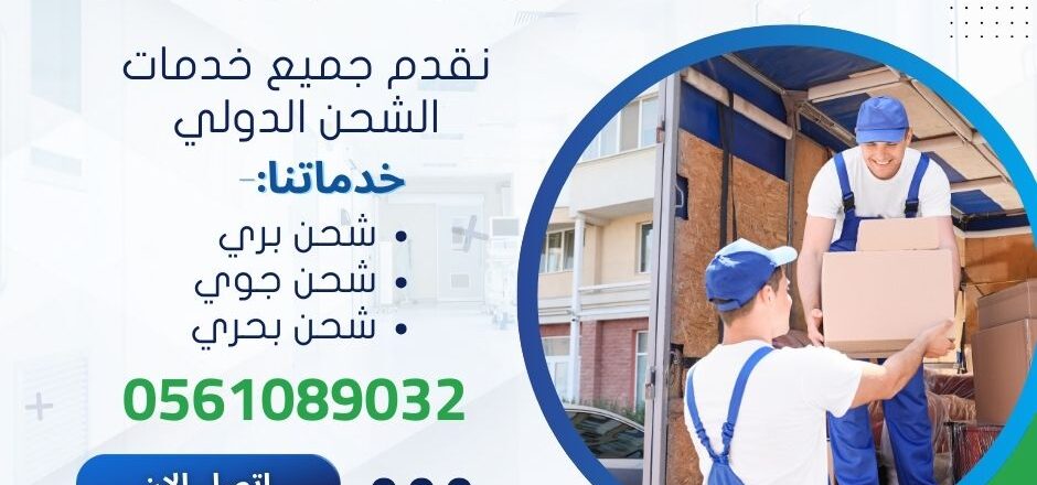 شحن من الجيزة الي الشارقة