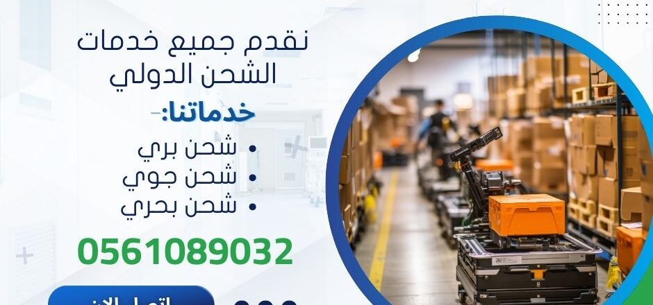 شحن من المنصورة الي العين