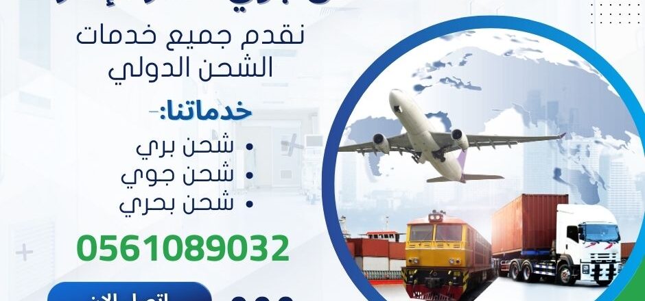 شحن جوي مصر الامارات