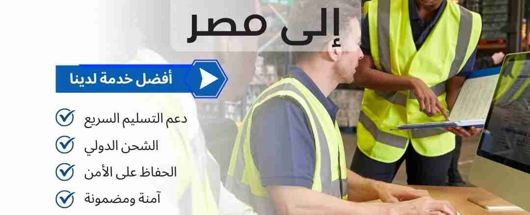 شحن سيارات من ابوظبي الي مصر