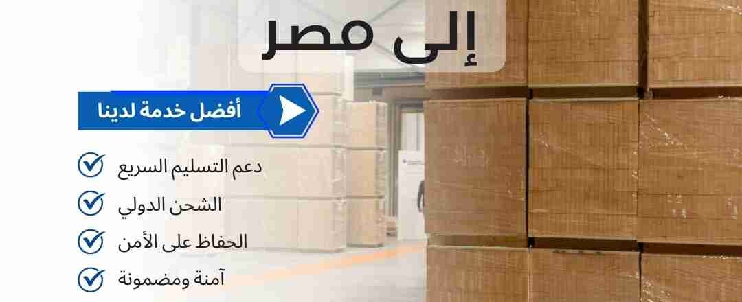 تكلفة شحن من ابوظبي الي مصر