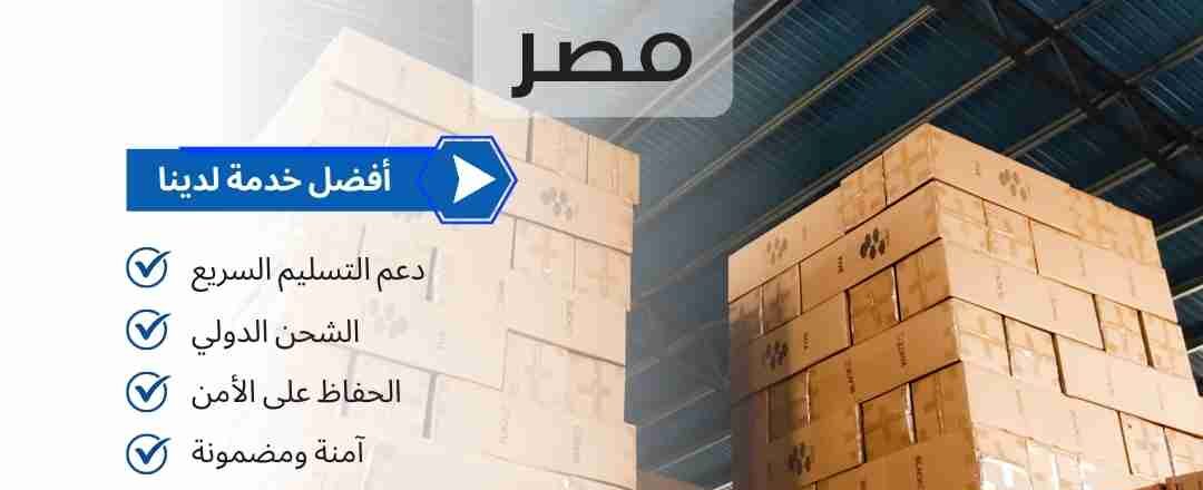 شحن جوي من ابوظبي الي مصر