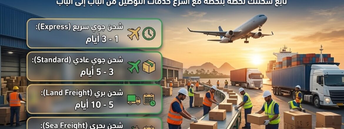 مدة وصول الطرود من الامارات لمصر